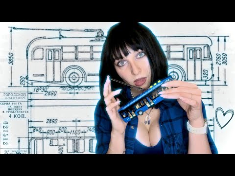 Видео: АСМР ФАКТЫ О ТРОЛЛЕЙБУСЕ // trolleybus asmr 🚎