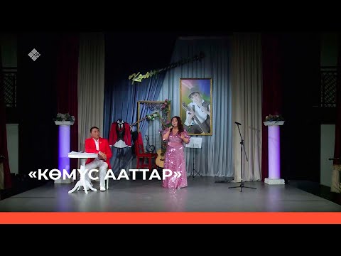 Видео: «Көмүс ааттар»: Ирина Елизарова сырдык кэриэһигэр ахтыы кэнсиэр (08.03.23)