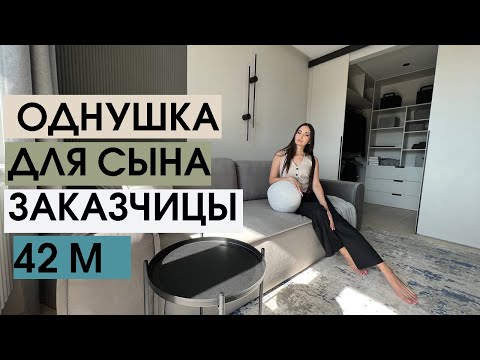 Видео: Переделка однушки для молодого человека. Рум Тур.