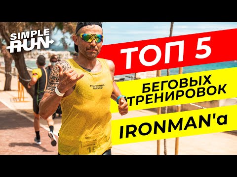Видео: Прокачай выносливость!🔥 Секрет побед и рекордов 🤫