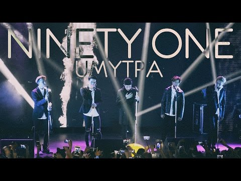 Видео: NINETY ONE - Umytpa (Ұмытпа)