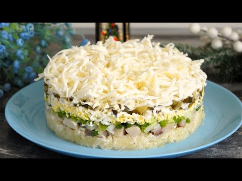 Видео: Вот он! Конкурент "ШУБЫ". Салат "Сельдь по снегом" на праздничный стол. Очень Вкусно!