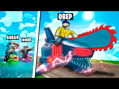 Видео: ПОЙМАЛ МАКСИМАЛЬНУЮ АКУЛУ! САМАЯ БЫСТРАЯ РЫБА В ROBLOX