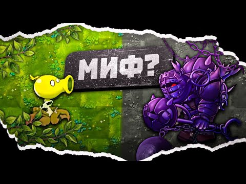 Видео: ПРОВЕРКА МИФОВ О КОТОРЫХ ТЫ ТОЧНО НЕ ЗНАЛ! Часть 6