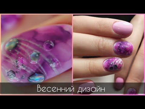 Видео: Весенний дизайн ногтей с акварельными флюидами / Aqua drops, гелем-паутинкой и миксом блесток