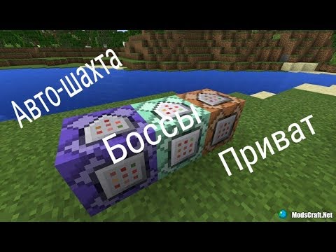 Видео: Как сделать Авто-шахту, боссов, приват в Майнкрафт ПЕ | Механизмы на командных блоках без плагинов