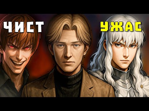 Видео: КОИ СА НАЙ-ДОБРИТЕ АНИМЕ ЗЛОДЕИ?