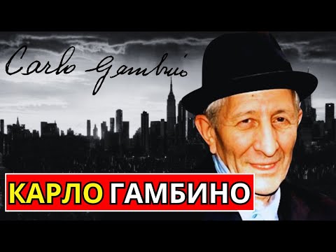 Видео: ✅Карло Гамбино: Тихий гангстер, который поднялся на вершину мафии | Коза Ностра.