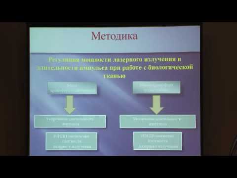 Видео: Поверхностные сосудистые  мальформации. К. Новиков (Институт красоты на Арбате, Москва)