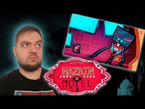 Видео: ОТЕЛЬ ХАЗБИН 1 Сезон 2 Серия | Реакция