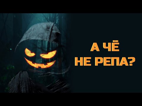 Видео: Почему на Хеллоуин вырезают тыквы?