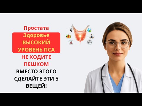 Видео: Старше 60? Эти 5 Упражнений лучше, чем Ходьба | Вечное здоровье