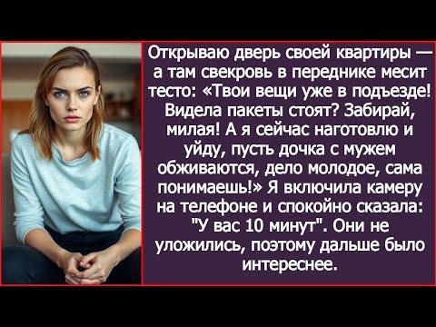 Видео: Открываю квартиру — свекровь в переднике месит тесто. «Твои вещи в подъезде, забирай, милая