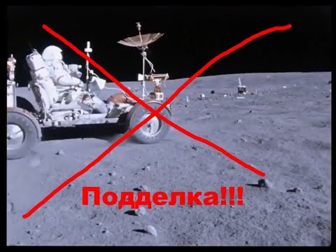 Видео: Луна скользкая, ошибка фон Брауна. Часть 1.