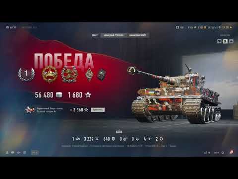 Видео: Tiger I В КАРТЕ [ Аэродром ]