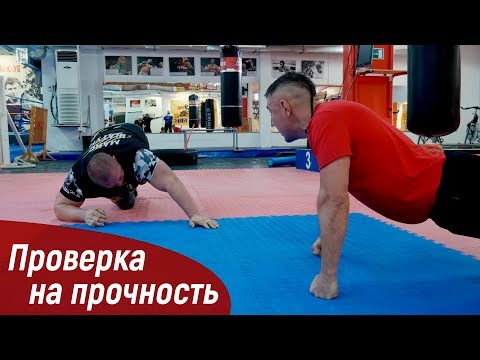 Видео: Проверка на прочность. Костя Цзю против Макса Новосёлова