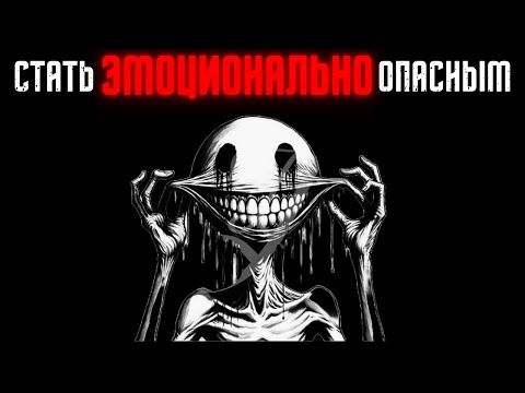 Видео: Этот трюк с мозгом может сделать тебя эмоционально несломленным… или монстром
