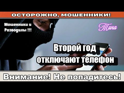 Видео: Мошенники звонят по телефону / Субординация с сотрудником налоговой ( сборник ).