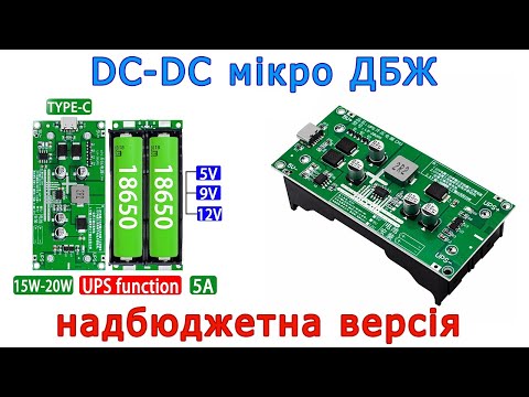 Видео: Мегаогляд: надбюджетний мікро ДБЖ