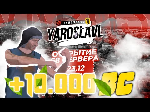 Видео: 🎉ЗАЛЕТЕЛ И ЗАДОНАТИЛ 10К НА ОТКРЫТИЕ НОВОГО 68-го СЕРВЕРА | ЧТО Я СЛОВИЛ? |  БЛЕК РАША-BLACK RUSSIA