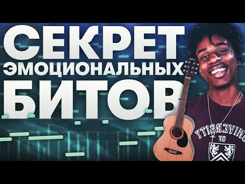 Видео: Я Снова Дышу... Приготовил 2 Мощнейших Бита с Нуля в Fl Studio 20 | Cook Up pt.1