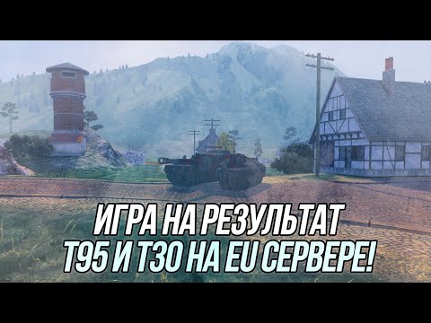 Видео: Американские ПТ9 | Игра на максимальный результат (EU сервер) | Wot Blitz