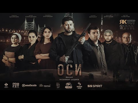 Видео: Тоҷикфилм "Оси" 2021 | Tojikfilm "Osi" 2021