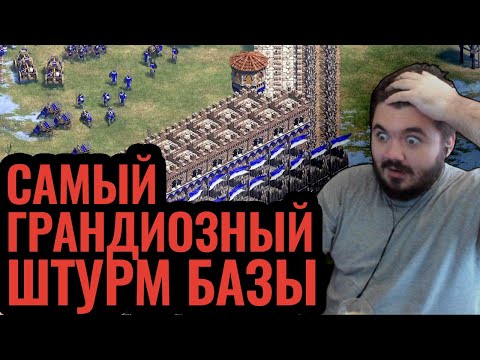 Видео: БЕСКОНЕЧНАЯ защита базы! Italo становится лучше. Стратегия Age of Empires 2