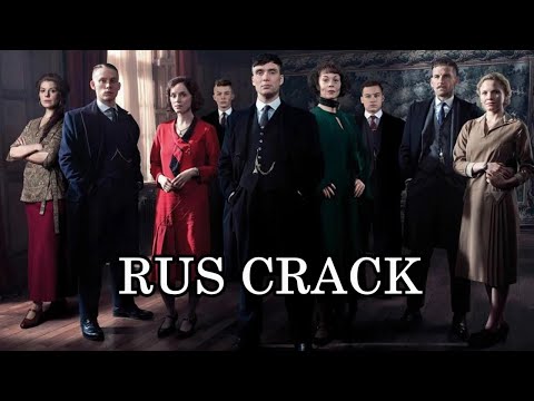 Видео: Острые козырьки | Rus Crack 4