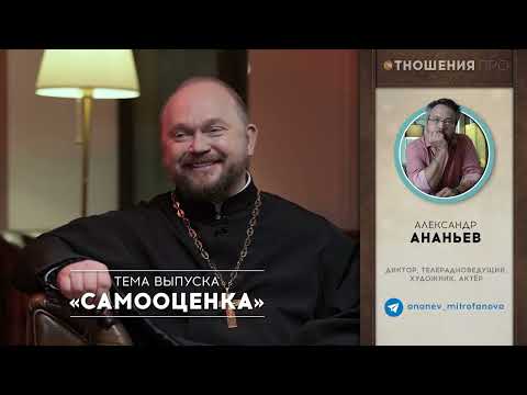 Видео: Выпуск 4. Самооценка 14.03.2025