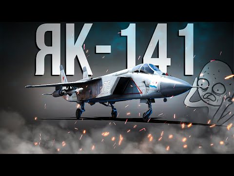 Видео: Красная угроза в ТРБ Як-141 | Штурмовка | War Thunder
