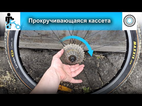 Видео: Почему кассета может прокручиваться и как это исправить