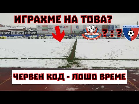 Видео: МАЧ по време на СНЕЖНА БУРЯ! / #17