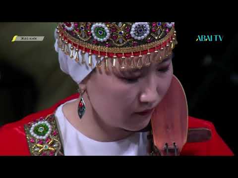 Видео: Концерт «ЖЕЗ КИІК»