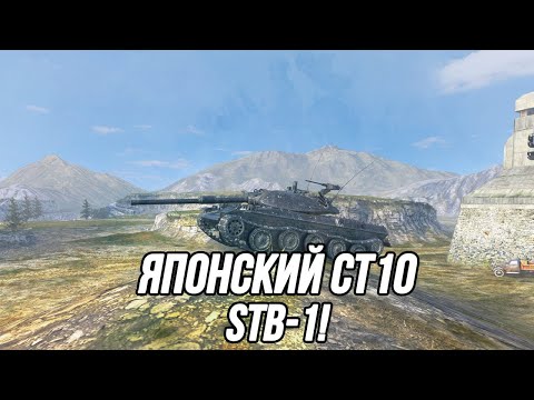 Видео: Реализую невероятные 3239 DPM! | STB-1 | Tanks Blitz