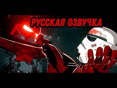Видео: Галактическая Империя знакомится с КРОВАВЫМИ АНГЕЛАМИ | фан АНИМАЦИЯ| Галактическая Ересь