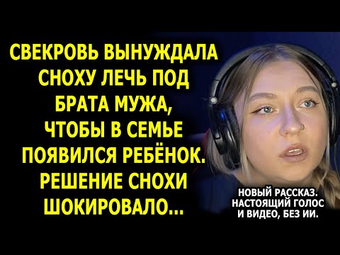 Видео: Свекровь решила судьбу внуков без их согласия… Но просчиталась