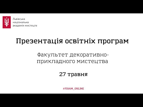 Видео: Факультет ДПМ: презентація освітніх програм