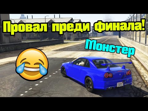 Видео: Провал Преди Финала - Трансформ Състезания!!!