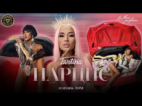 Видео: TSVETINA ft. TONI - NARTSIS  / Цветина ft. Тони - Нарцис