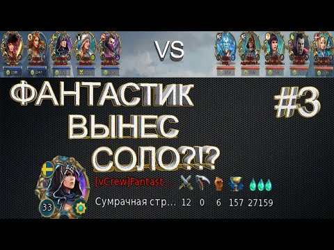 Видео: [Fantast1k] vs [K1RLYAO-] 2k Битва Фулок | Prime World #3