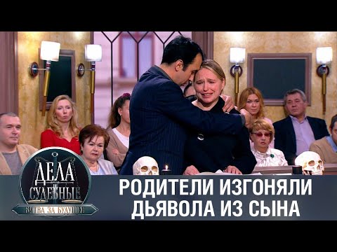 Видео: Дела судебные с Алисой Туровой. Битва за будущее. Эфир от 04.05.23