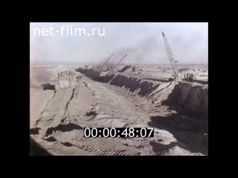 Видео: Напоить пустыню. Cтроительство Каракумского канала. СССР,  1967 год