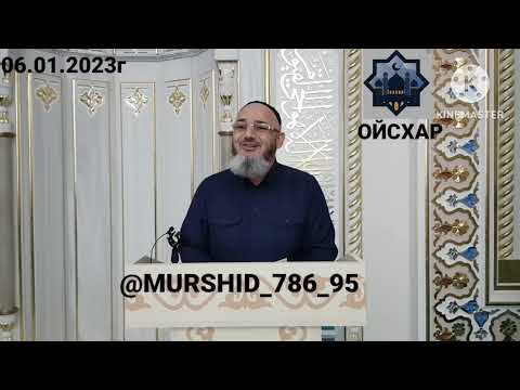 Видео: ИСА ХЬАЖА ОЙСХАР! ХЬЕХАМ: ЗУЛАМАХ ЛАЬЦНА! 06.01.2023