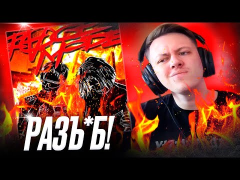 Видео: PHARAOH, i61 - Rage Mode (Rare Action) | Реакция | #легендарити (Deluxe)