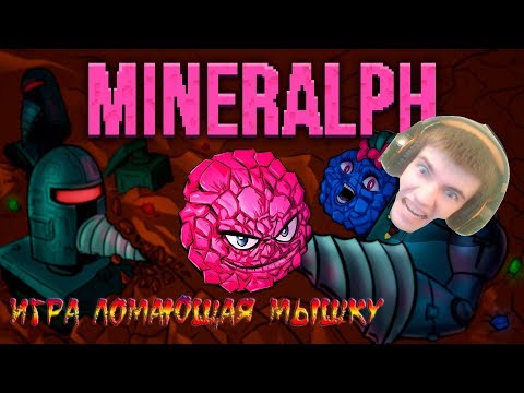 Видео: ИГРА ЛОМАЮЩАЯ МЫШКУ ► MineRalph