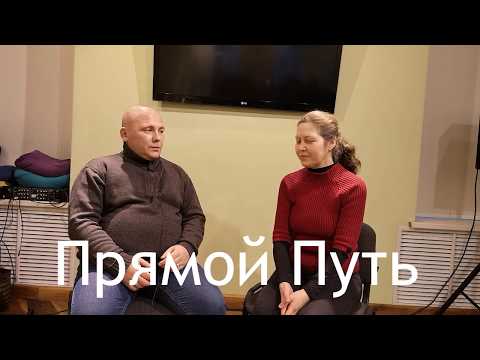 Видео: Тулукут. Сатсанг в Киеве. Прямой Путь. Январь 2019.
