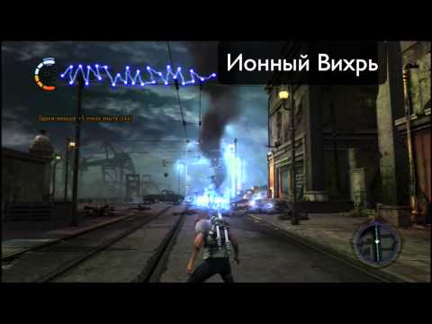 Видео: inFamous 2 Все способности