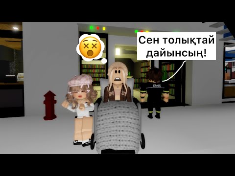 Видео: АЯҒЫМДЫ ЕМДЕУГЕ ДӘРІГЕР ІЗДЕЙМІН / 2-бөлім