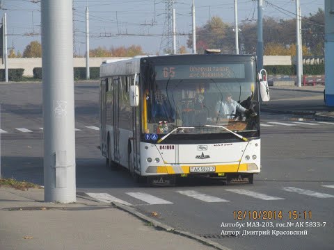 Видео: Автобус Минска МАЗ-203.065,гос № АК 5833-7 (25.03.2015)
